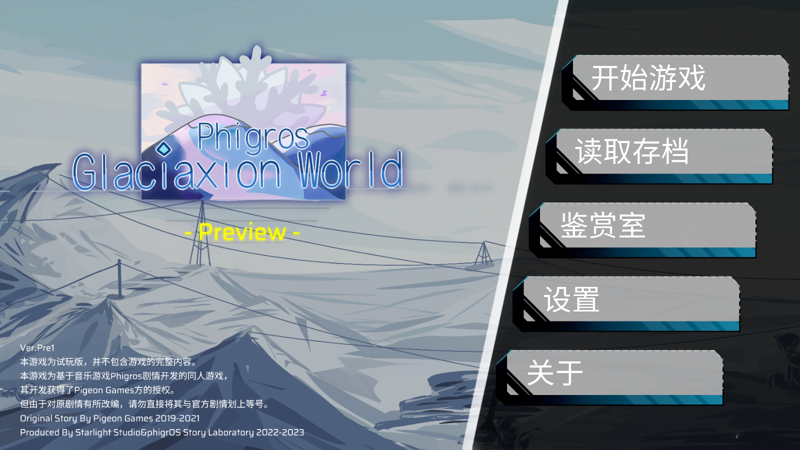 Phigros:Glaciaxion World