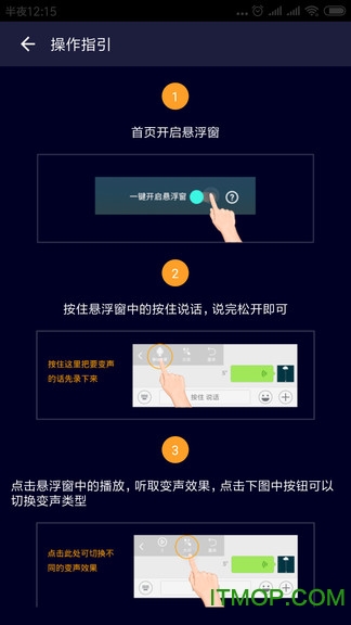 吃鸡万能变声器