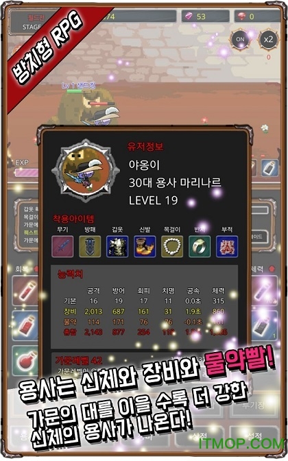 물약빨용사