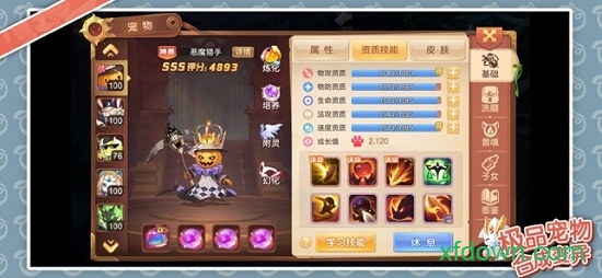 梦幻之森ios版 梦幻之森ios版