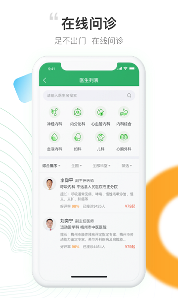 元知健康