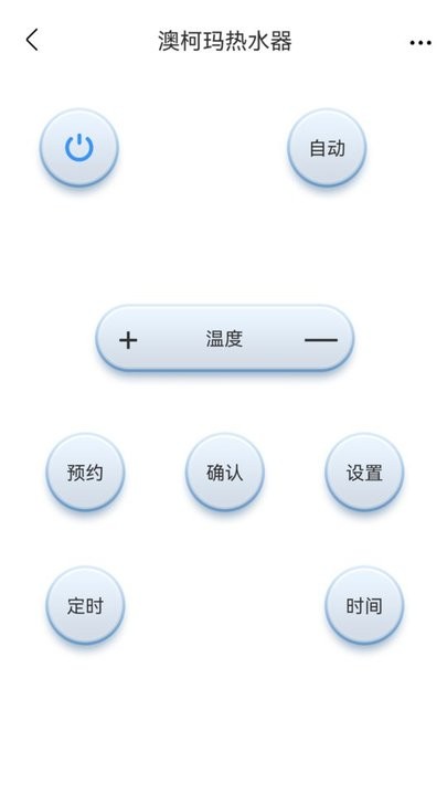 拟遥控器