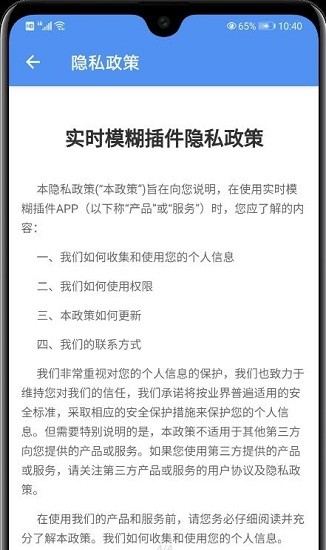 手机实时模糊插件 手机实时模糊插件