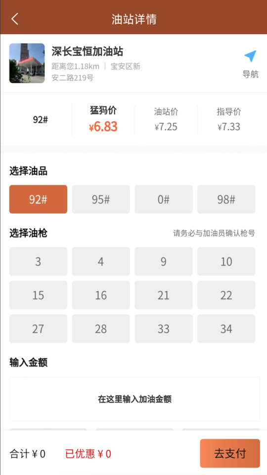 猛犸高科官方版