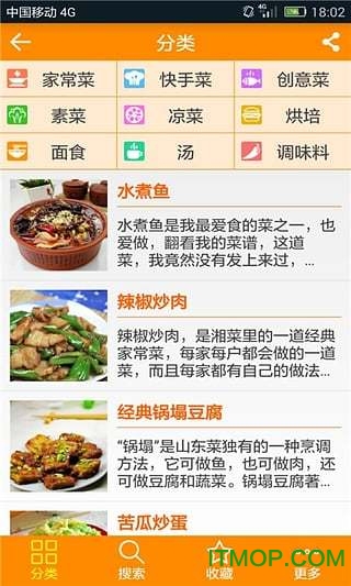 DIY美食菜谱 DIY美食菜谱