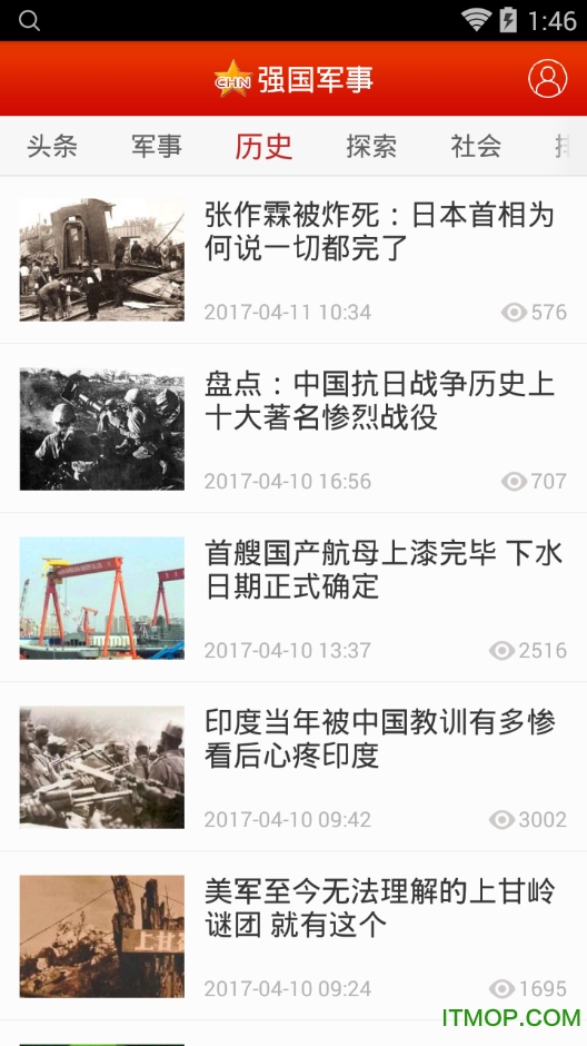 强国军事