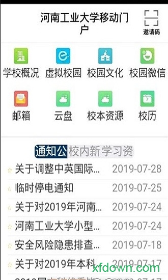 河南工业大学