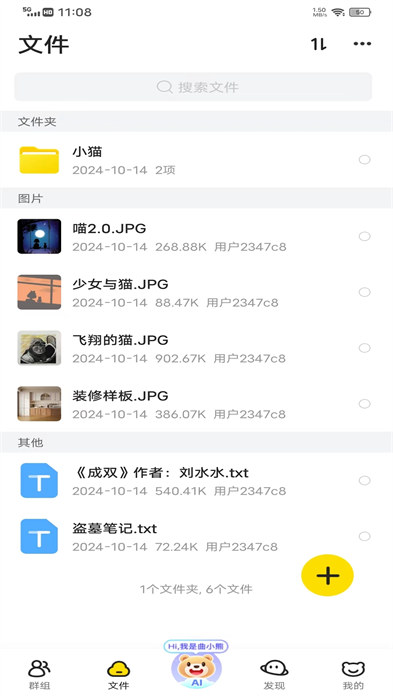 曲奇云盘Pro 曲奇云盘Pro