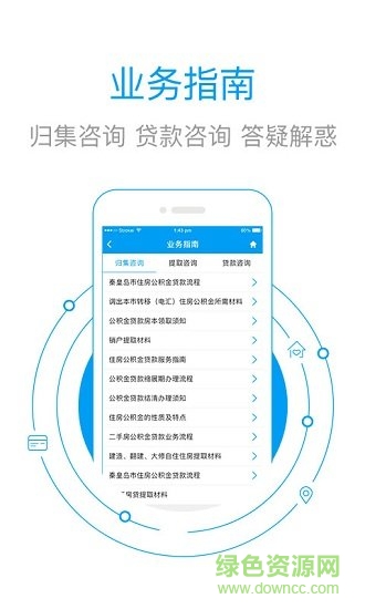 秦皇岛市公积金