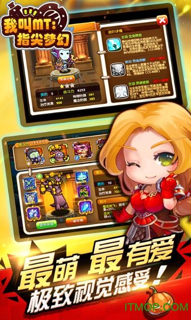 小小魔兽团