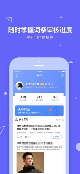 百度百科iphone客户端 百度百科iphone客户端
