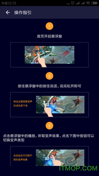 吃鸡万能变声器