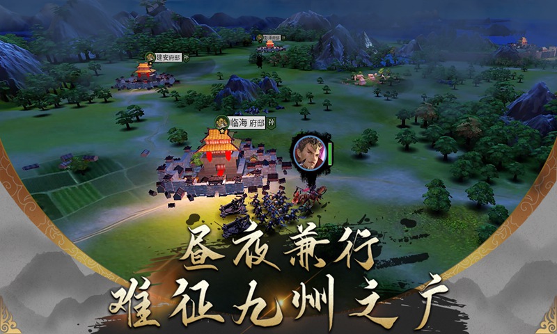 御龙三国志