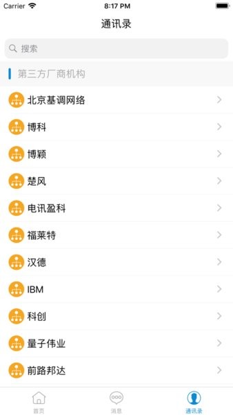 和办公