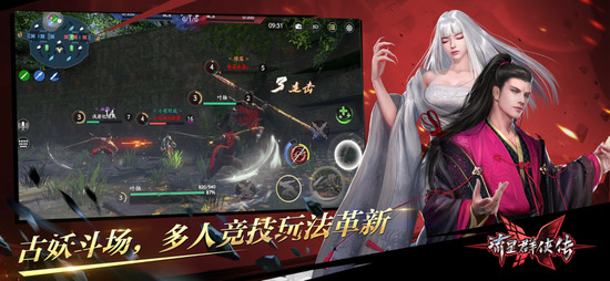 流星群侠传无限元宝版