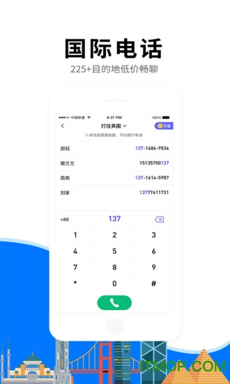 亿点连接手机版 亿点连接手机版