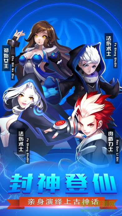 大话封神榜手游官方最新版