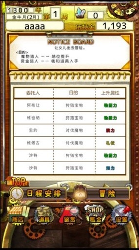 永远的炼金术士 永远的炼金术士