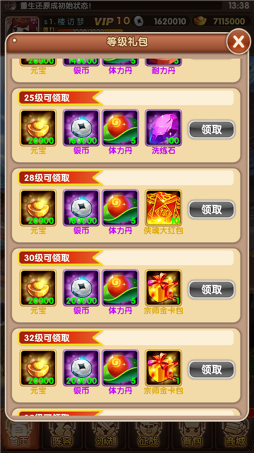金庸恩仇录
