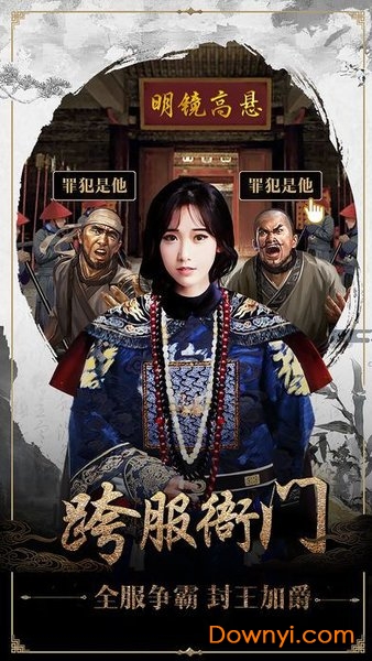 一品官老爷微信客户端