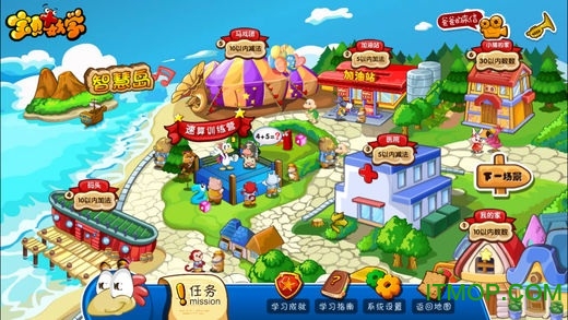 儿童宝贝数学乐园