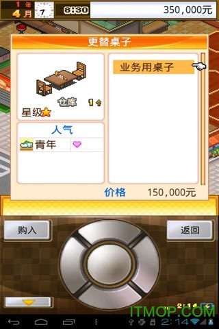 吃货大食堂配方 吃货大食堂配方
