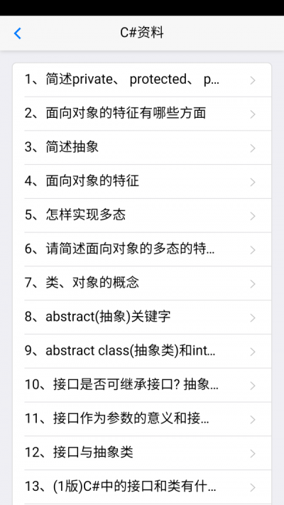 java面试宝典