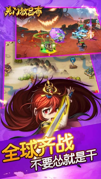 关门放吕布HD