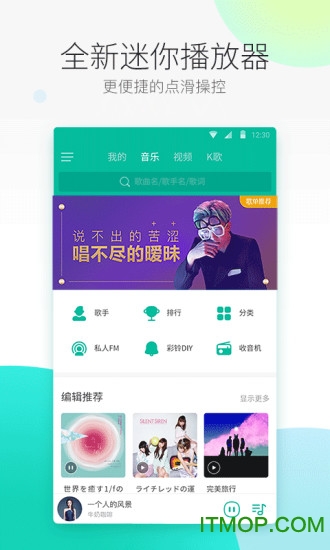 天翼爱音乐app苹果版