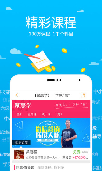 跟谁学 跟谁学