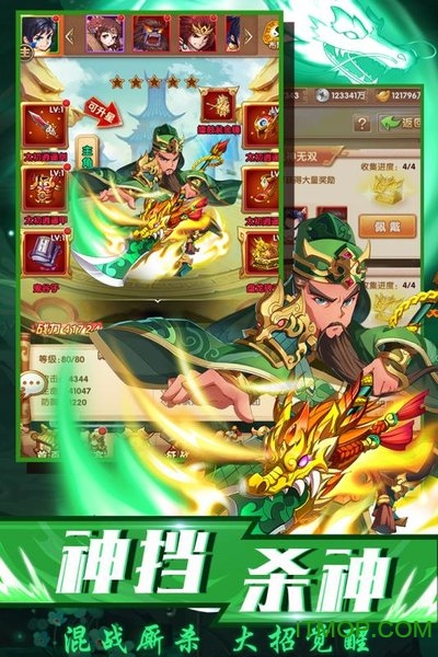 龙魂三国