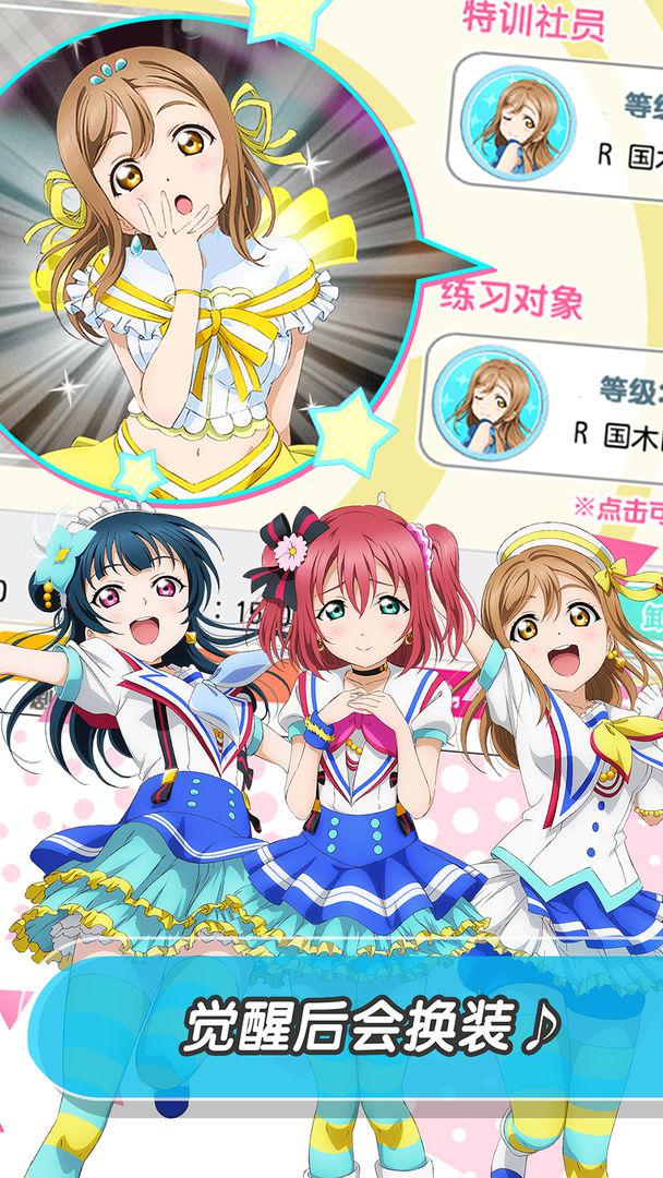 Love Live!