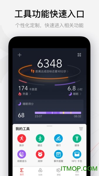 华米amazfit智能手表2app