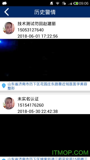 青城110