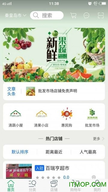 清蔬来了