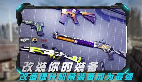 丛林真人cs手游 丛林真人cs手游