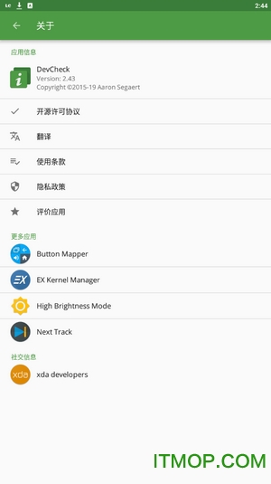 devcheck pro 专业破解版