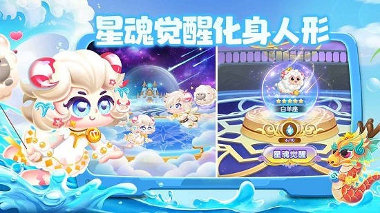 水族派對