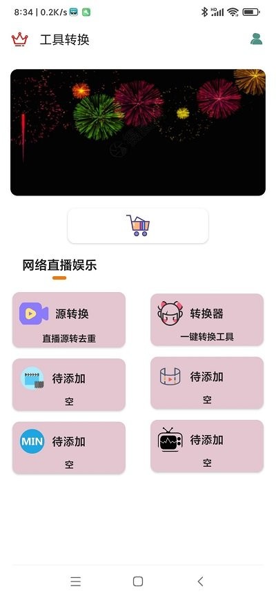源转换 源转换