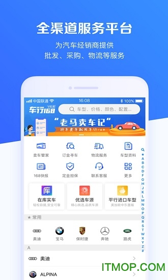 车行168 车行168