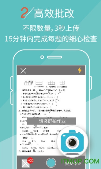 课课作业