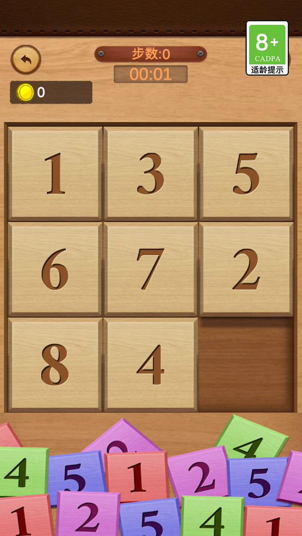 经典华容道 经典华容道