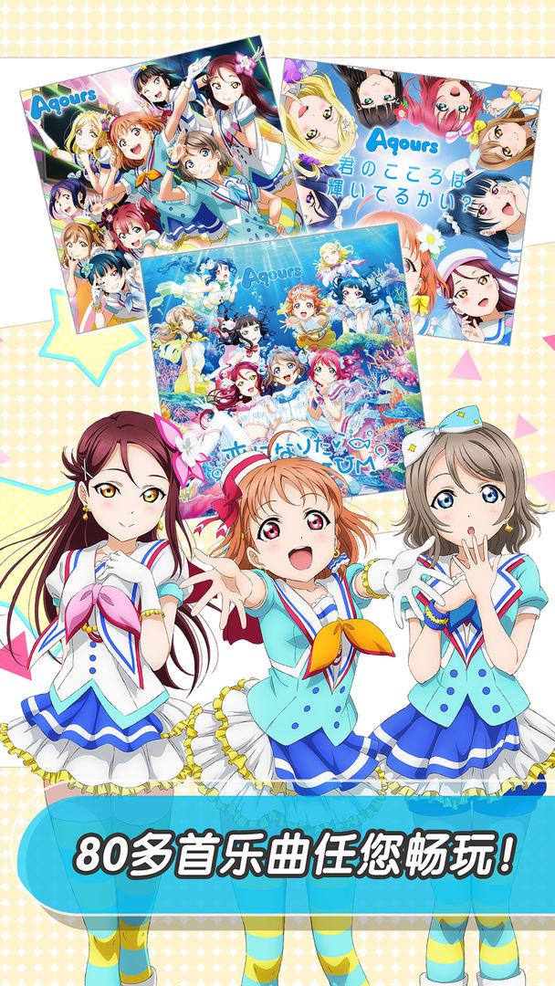 Love Live!