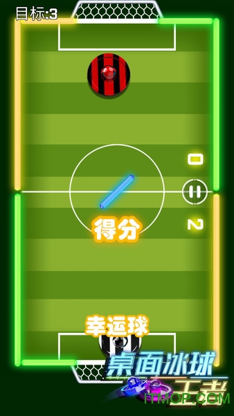 桌面冰球王者 桌面冰球王者