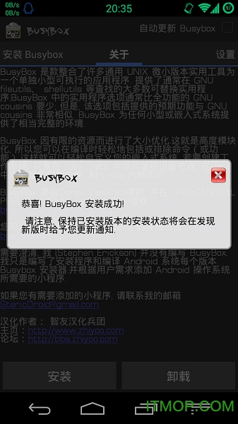 BusyBox Pro精简汉化版