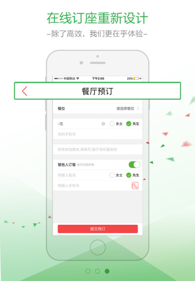 订餐小秘书 订餐小秘书