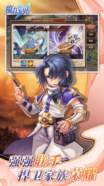 魔力宝贝手机版