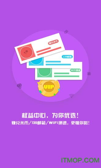 随e行WiFi 随e行WiFi