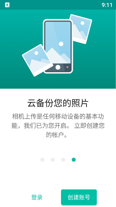 mega云盘手机客户端