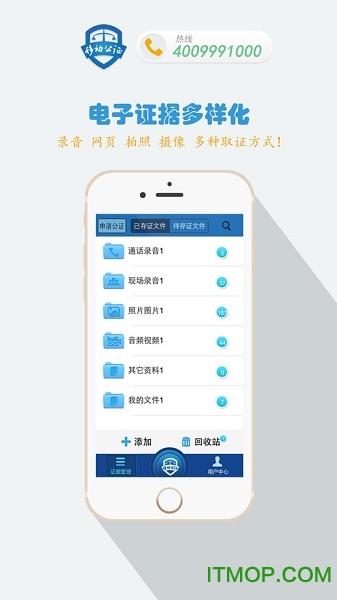 移动公证